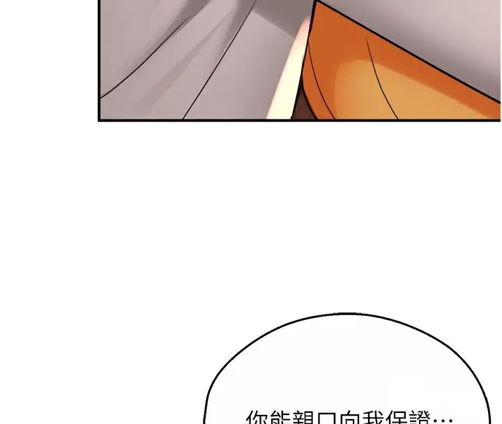 漫画《痒乐多阿姨》第56话第48张图