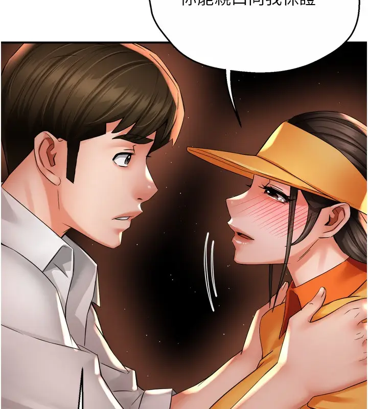 漫画《痒乐多阿姨》第56话第49张图