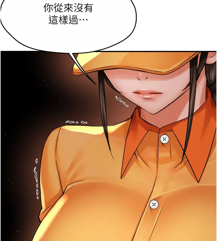 漫画《痒乐多阿姨》第56话第5张图