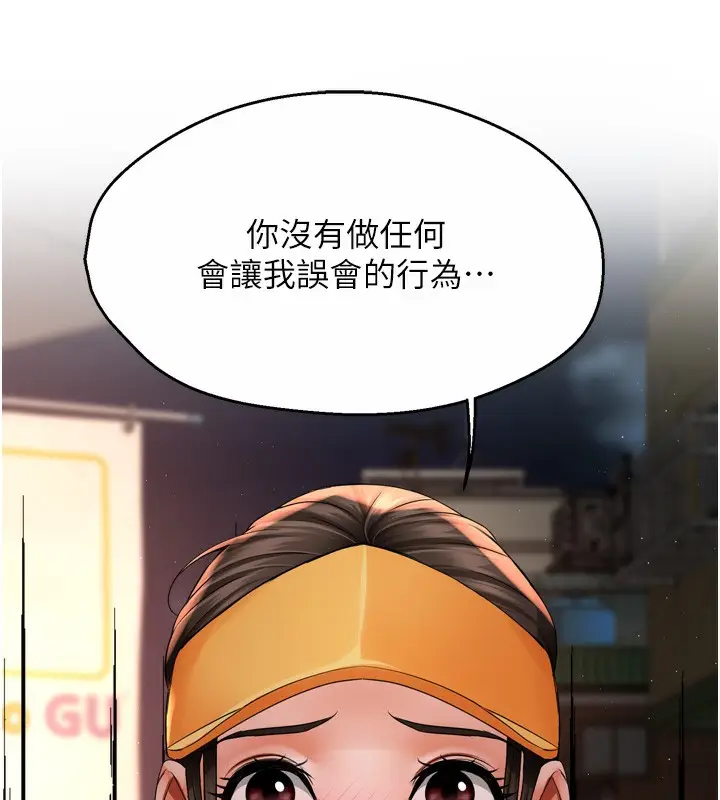 漫画《痒乐多阿姨》第56话第52张图