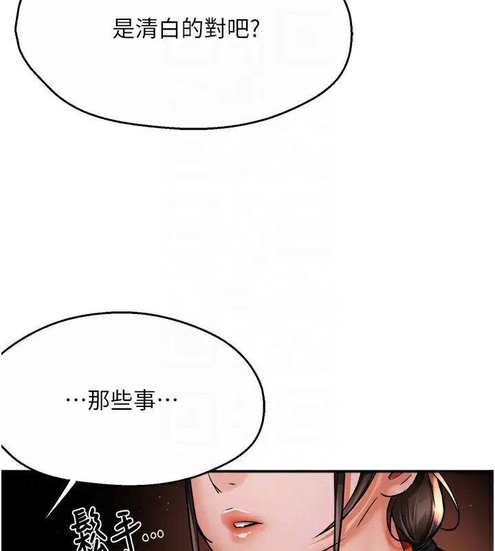 漫画《痒乐多阿姨》第56话第56张图