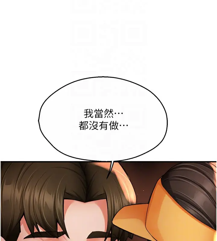 漫画《痒乐多阿姨》第56话第58张图
