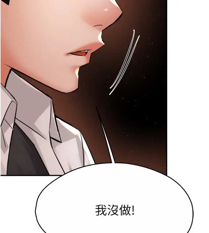 漫画《痒乐多阿姨》第56话第62张图