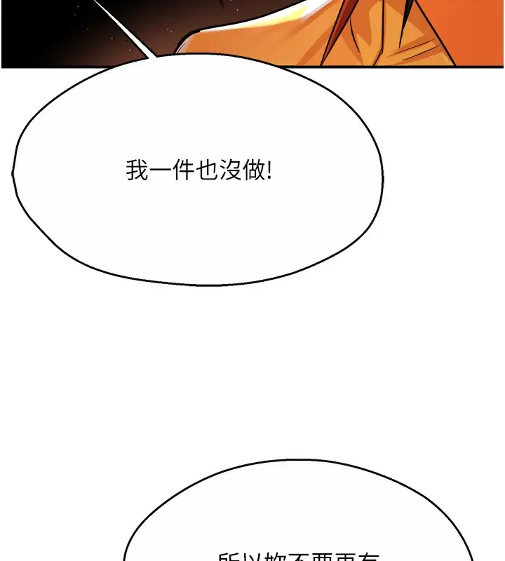 漫画《痒乐多阿姨》第56话第65张图