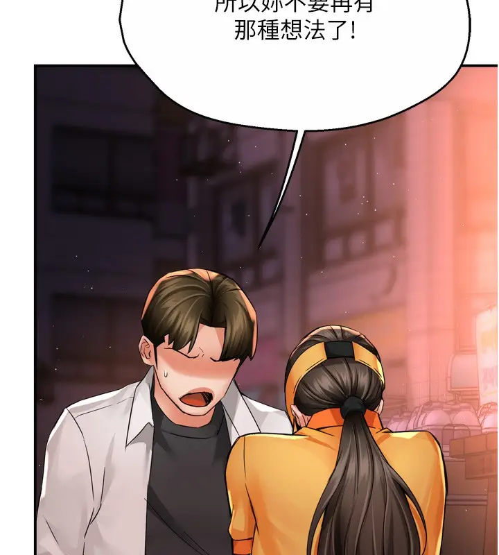 漫画《痒乐多阿姨》第56话第66张图