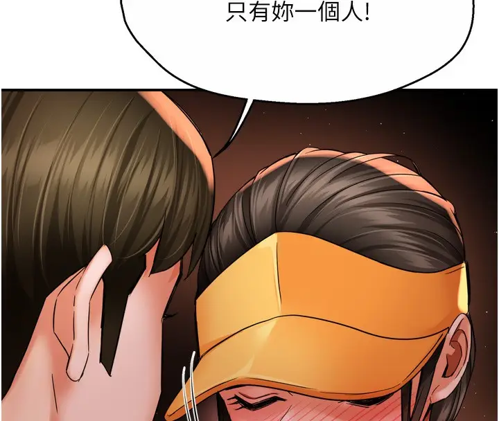 漫画《痒乐多阿姨》第56话第68张图
