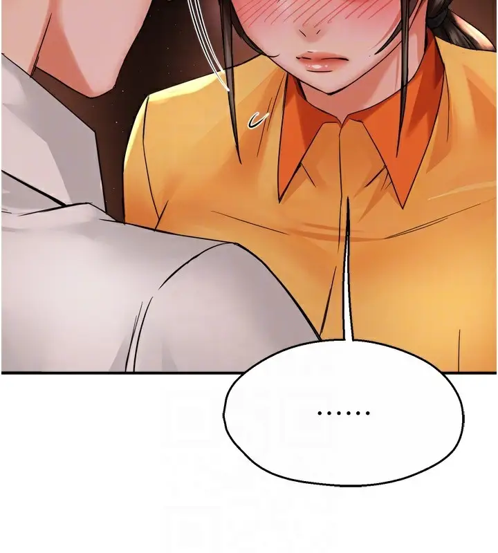 漫画《痒乐多阿姨》第56话第69张图