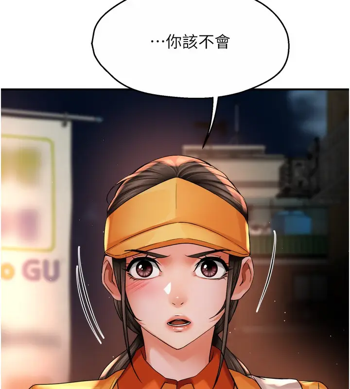 漫画《痒乐多阿姨》第56话第7张图