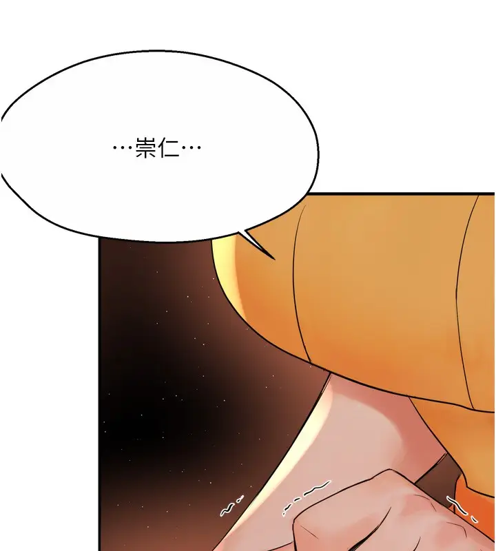 漫画《痒乐多阿姨》第56话第71张图