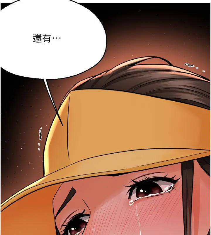 漫画《痒乐多阿姨》第56话第73张图