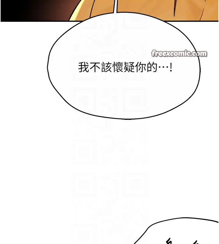 漫画《痒乐多阿姨》第56话第75张图