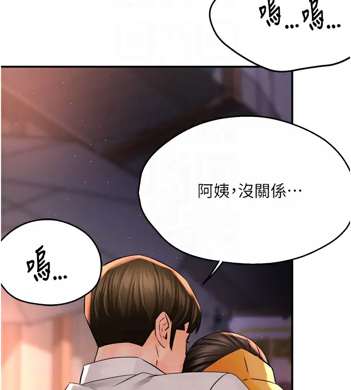 漫画《痒乐多阿姨》第56话第76张图