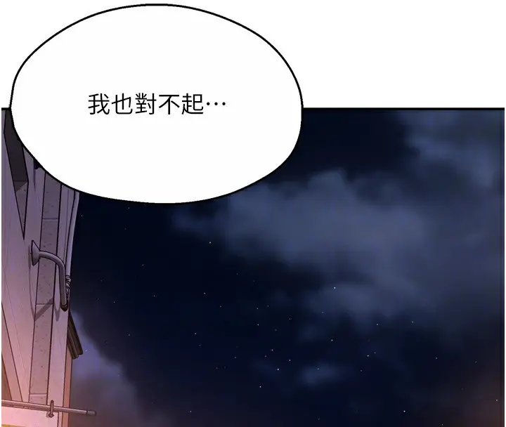 漫画《痒乐多阿姨》第56话第78张图