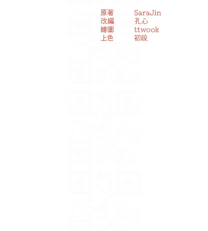 漫画《痒乐多阿姨》第56话第81张图