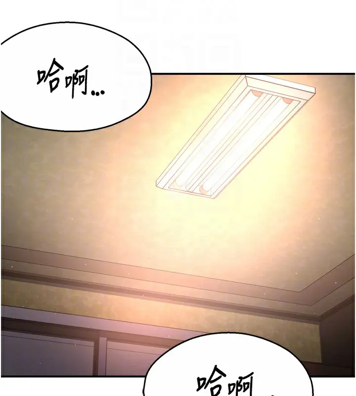 漫画《痒乐多阿姨》第56话第82张图