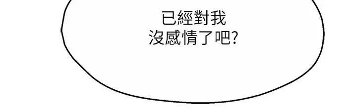 漫画《痒乐多阿姨》第56话第9张图