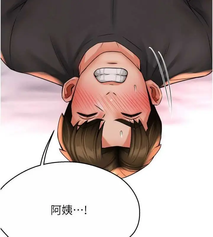 漫画《痒乐多阿姨》第57话第10张图