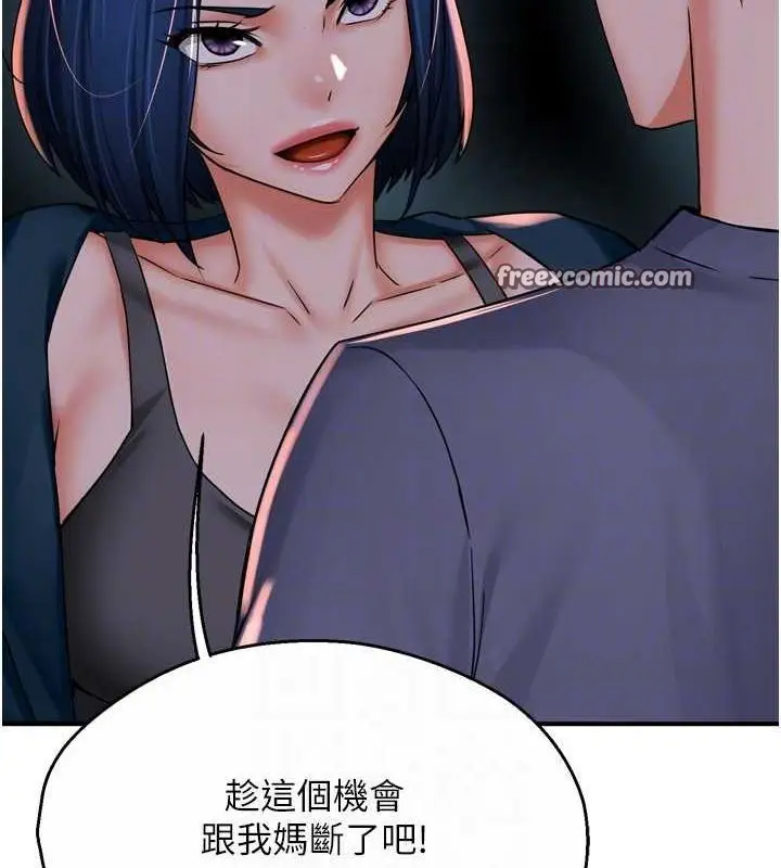漫画《痒乐多阿姨》第57话第104张图
