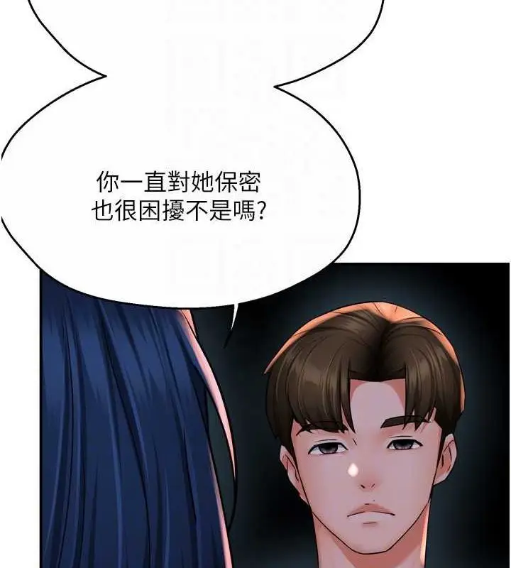 漫画《痒乐多阿姨》第57话第105张图