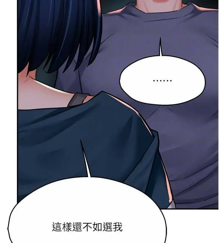 漫画《痒乐多阿姨》第57话第106张图