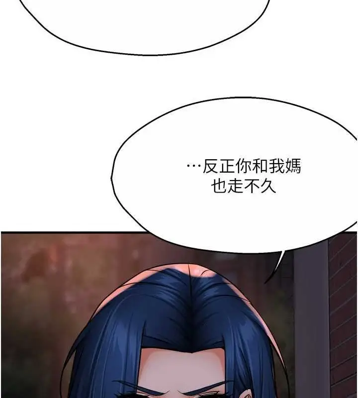 漫画《痒乐多阿姨》第57话第107张图