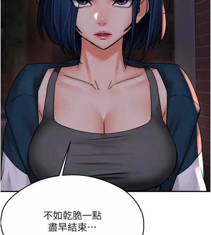漫画《痒乐多阿姨》第57话第108张图
