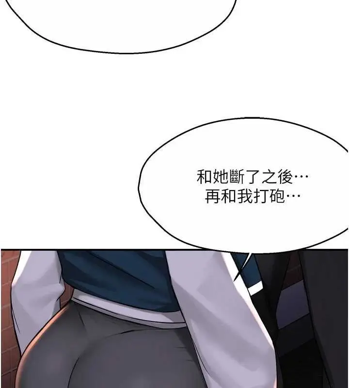 漫画《痒乐多阿姨》第57话第109张图