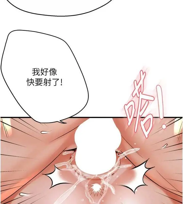 漫画《痒乐多阿姨》第57话第11张图