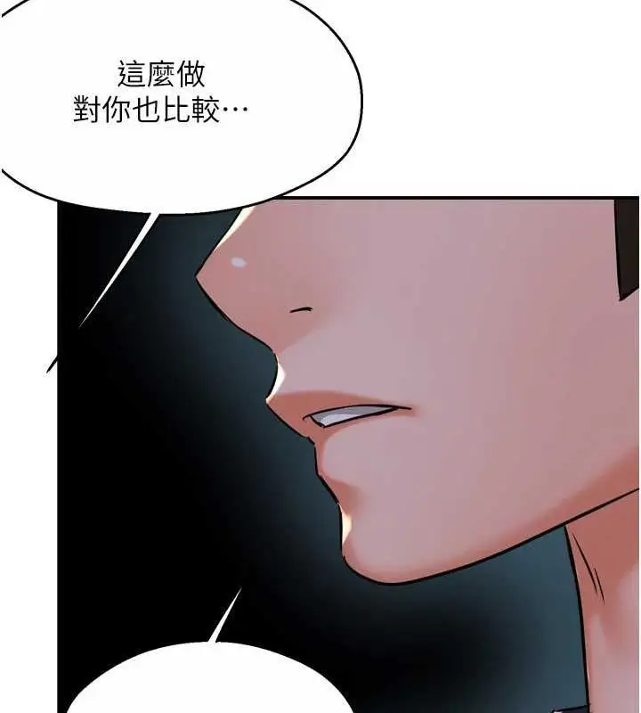 漫画《痒乐多阿姨》第57话第111张图