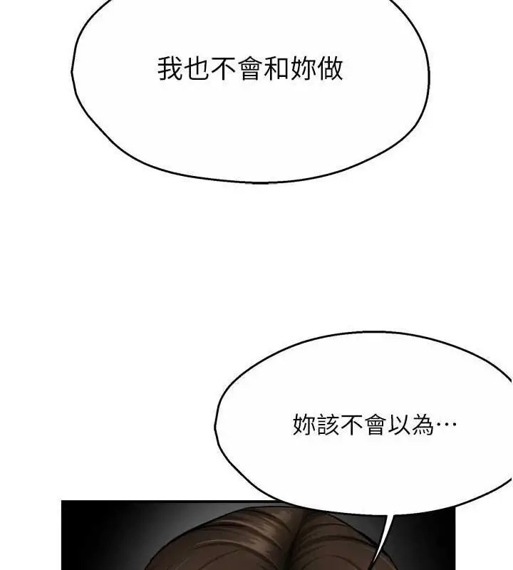 漫画《痒乐多阿姨》第57话第115张图