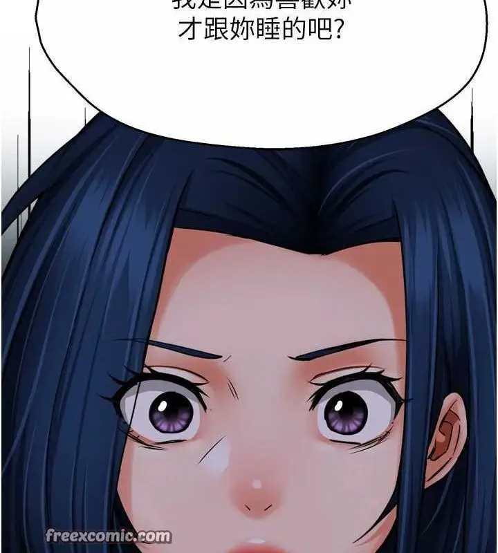 漫画《痒乐多阿姨》第57话第117张图