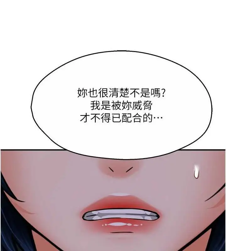 漫画《痒乐多阿姨》第57话第120张图