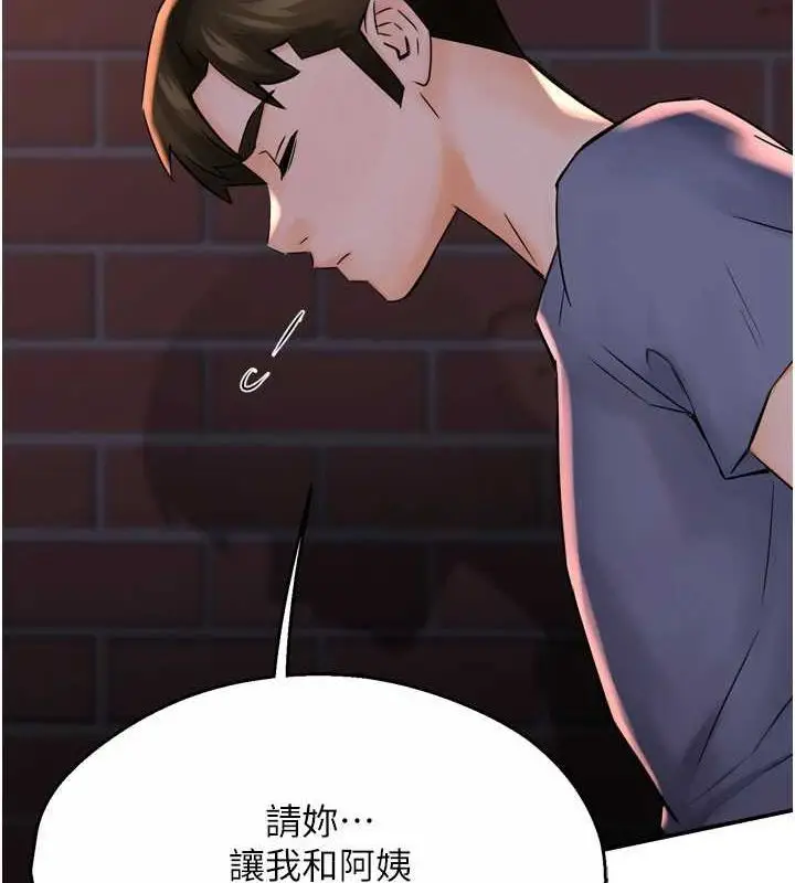 漫画《痒乐多阿姨》第57话第123张图