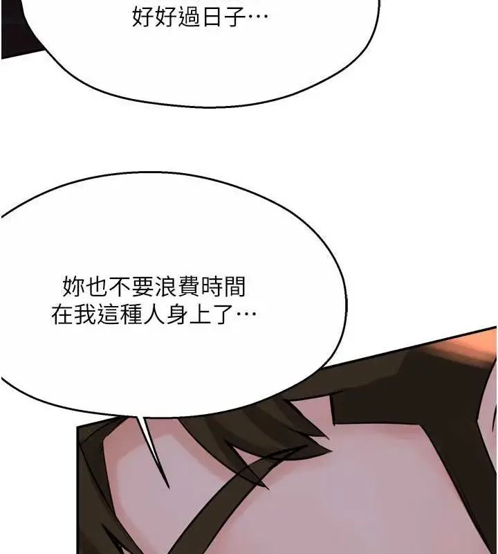 漫画《痒乐多阿姨》第57话第124张图