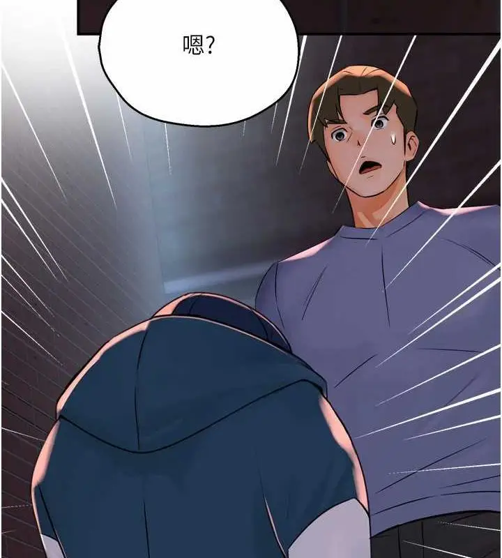 漫画《痒乐多阿姨》第57话第126张图