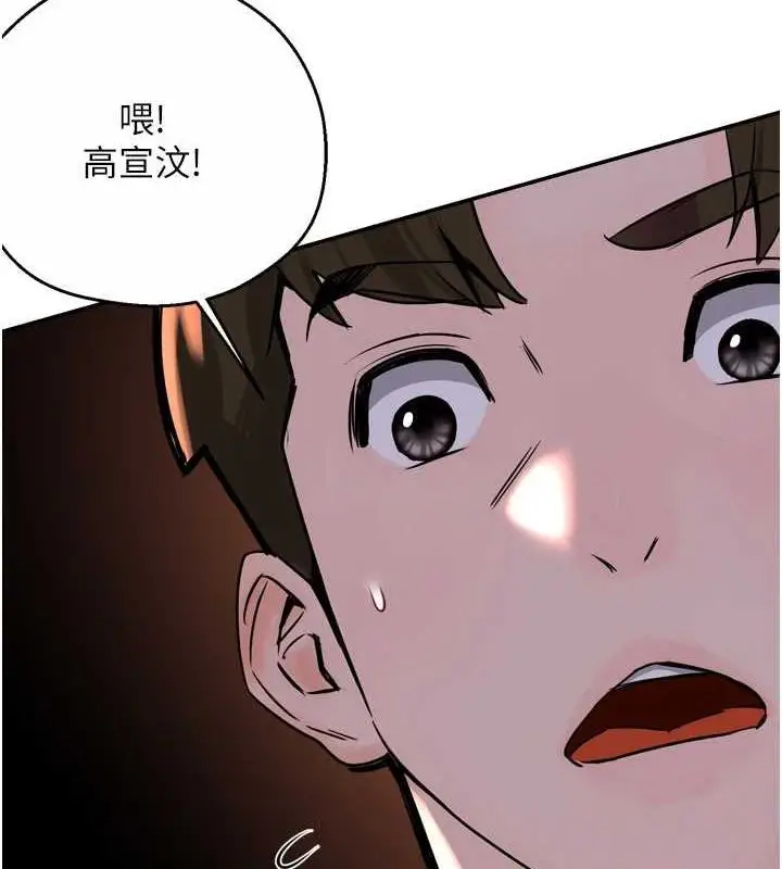 漫画《痒乐多阿姨》第57话第128张图