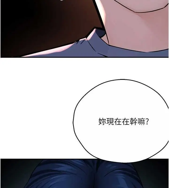 漫画《痒乐多阿姨》第57话第129张图