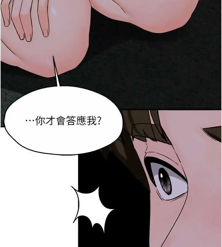 漫画《痒乐多阿姨》第57话第132张图