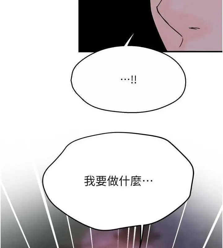 漫画《痒乐多阿姨》第57话第133张图