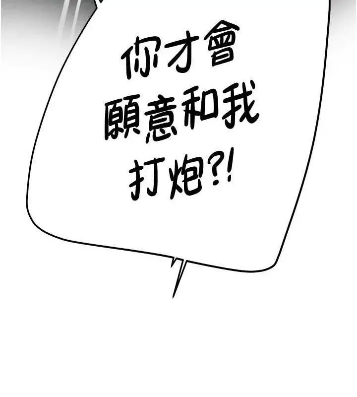 漫画《痒乐多阿姨》第57话第136张图