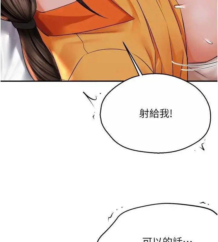 漫画《痒乐多阿姨》第57话第14张图