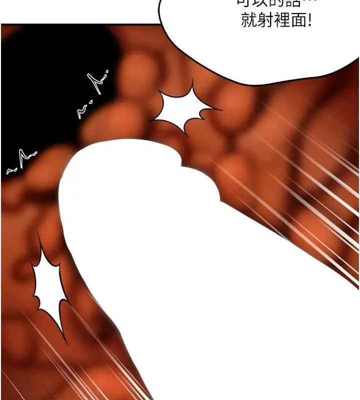 漫画《痒乐多阿姨》第57话第15张图