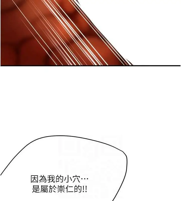 漫画《痒乐多阿姨》第57话第16张图
