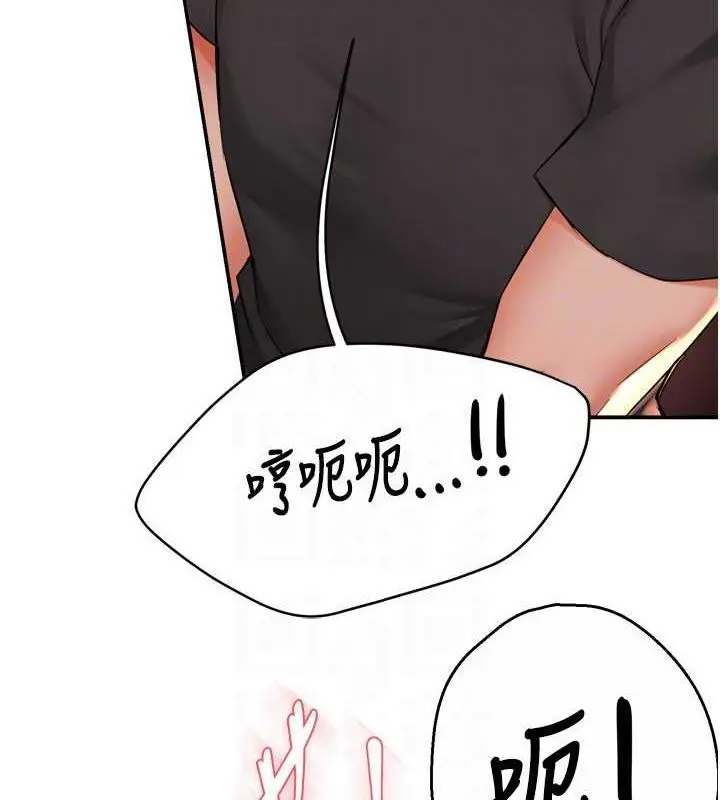 漫画《痒乐多阿姨》第57话第18张图