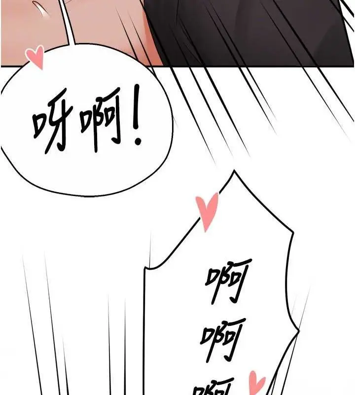 漫画《痒乐多阿姨》第57话第20张图