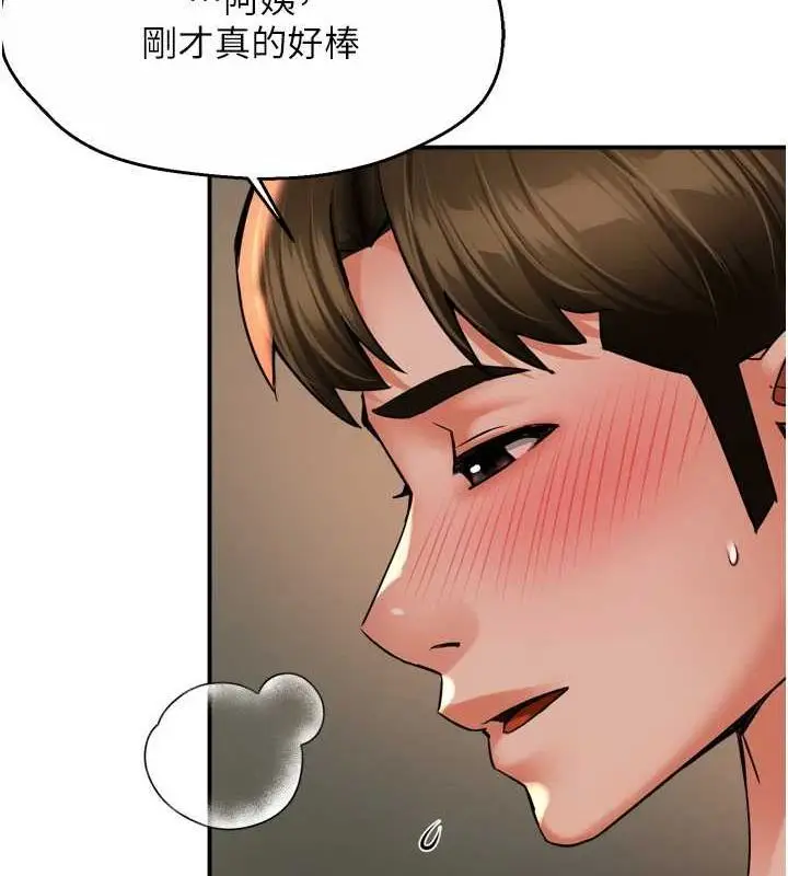 漫画《痒乐多阿姨》第57话第34张图
