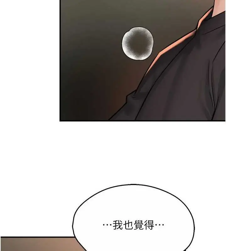 漫画《痒乐多阿姨》第57话第35张图