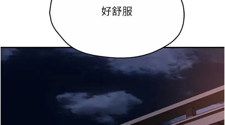 漫画《痒乐多阿姨》第57话第38张图