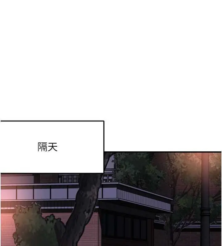 漫画《痒乐多阿姨》第57话第42张图