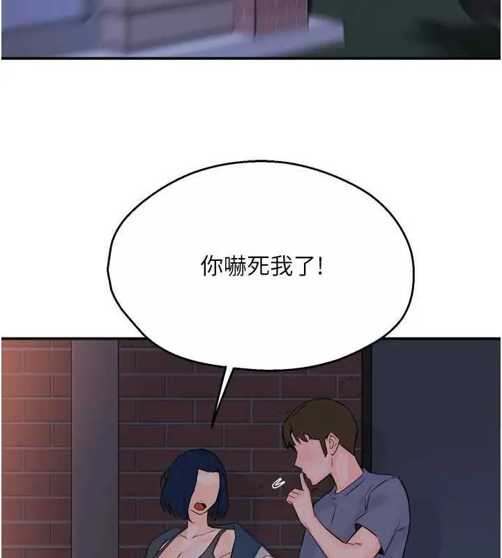 漫画《痒乐多阿姨》第57话第53张图